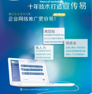 網(wǎng)絡(luò)信息技術(shù)推廣服務商 尋找專業(yè)合作伙伴的指南